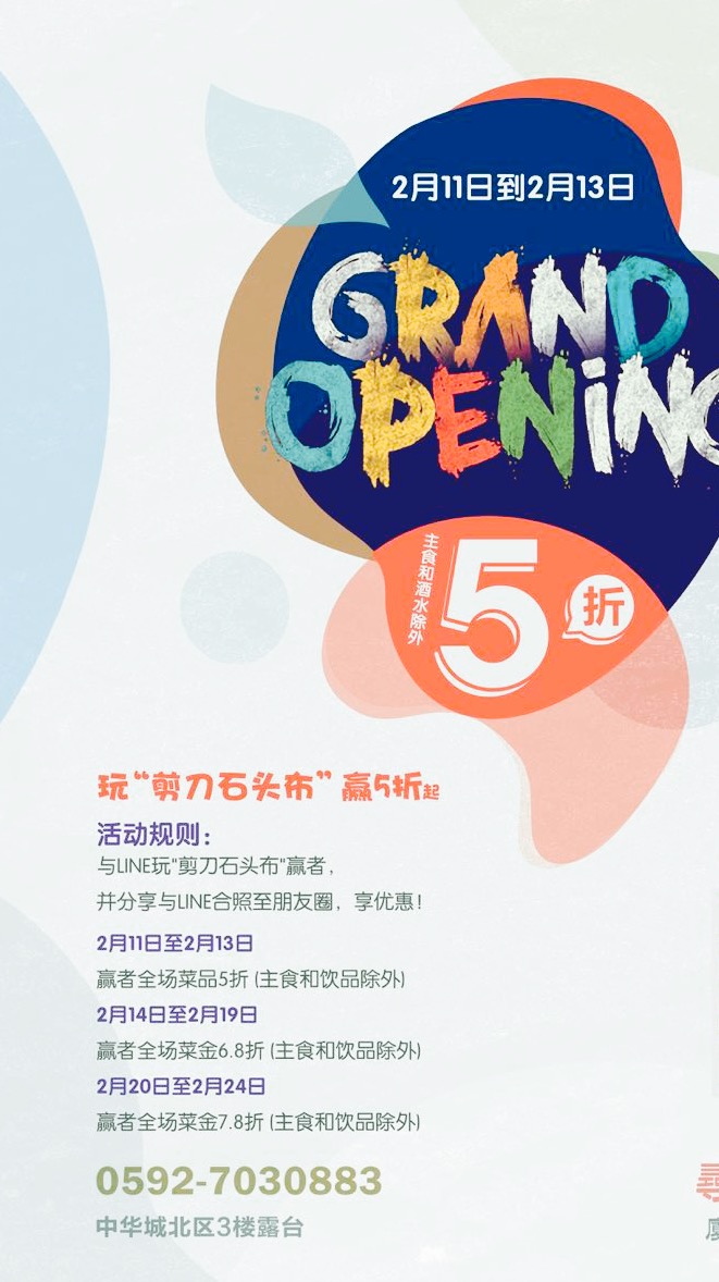 缸筒屋韩国烤肉,缸桶屋韩国烤肉视频