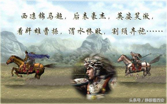 三国大将马超惨死揭秘,三国时期谁打马超