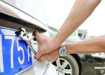 车牌螺丝帽盖最新规定要装几个,车牌照螺丝钉规定装几个