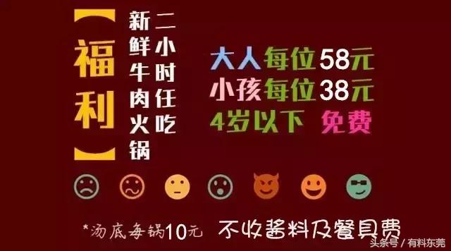 58蚊牛肉火锅任食又来啦！仲有闻所未闻的“牛奶树根”煽鸡煲
