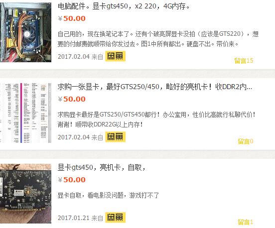 闲鱼性价比高的显卡,闲鱼买显卡还是淘宝靠谱