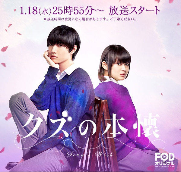 《人渣的本愿》能火到屠榜，真的只是靠R18工口向剧情？