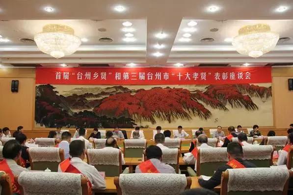 浙江省委书记为浙江企业家点赞,区领导为乡贤点赞