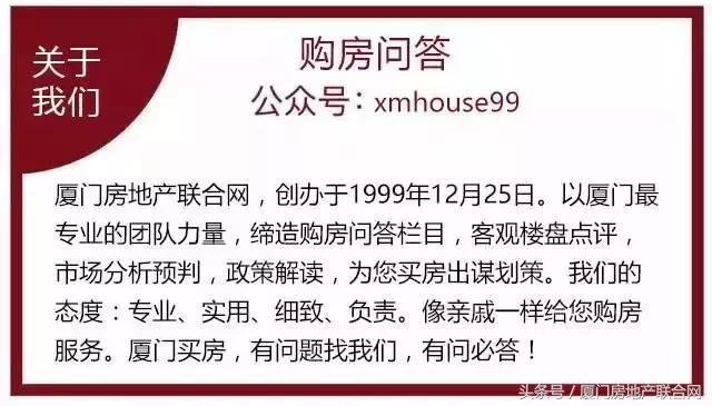 集美和翔安哪个值得购买,买房海沧好还是集美