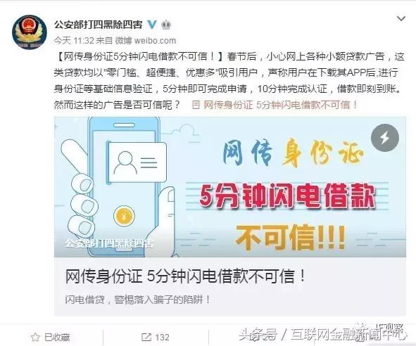 凭身份证快速贷款5000,凭身份证就能放款3000怎么弄