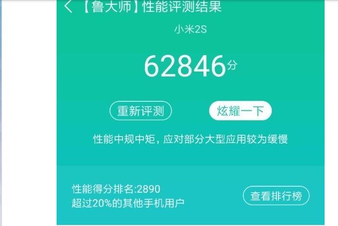 小米旗舰机跑分,跑分过50万的主机