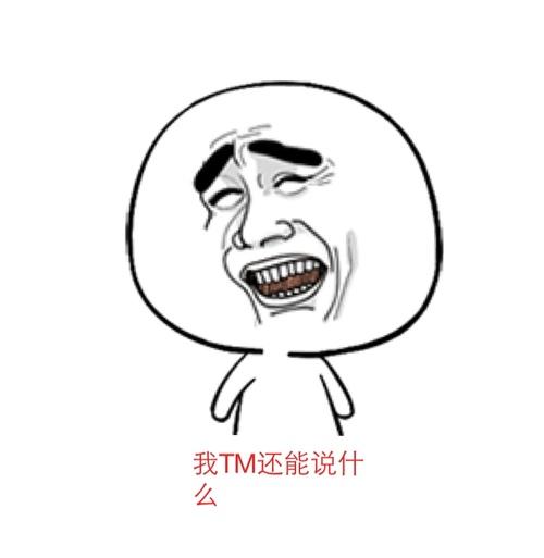 程序员的故事(三)小明的婚礼