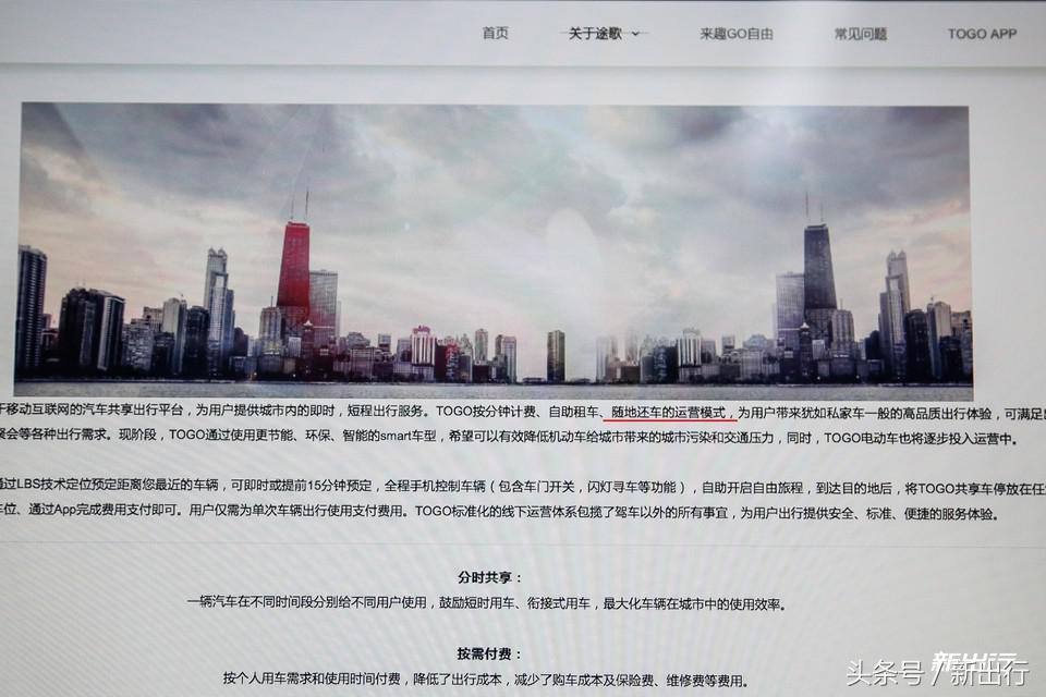 途歌共享汽车评测,途歌共享汽车失败案例