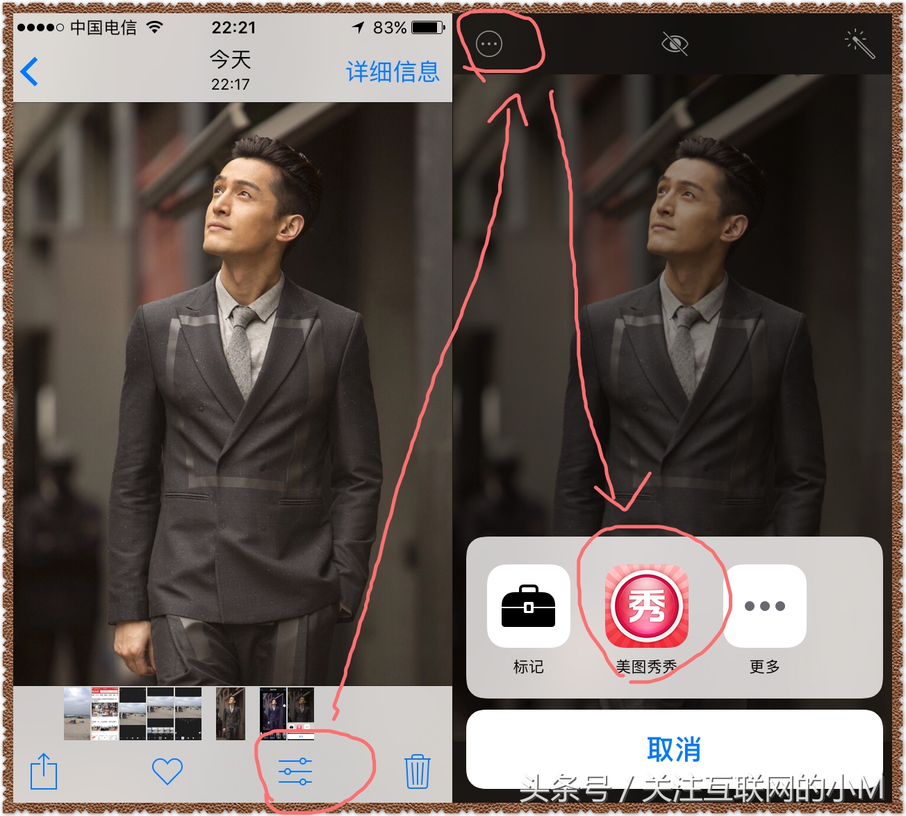 苹果手机怎么进行图片编辑美图,苹果自带图片编辑抠图