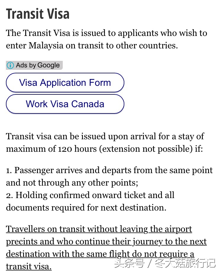 马来西亚旅游签待26天,马来西亚过境签游玩攻略