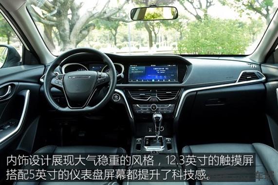 启辰t90有什么优点,启辰t90对比什么车