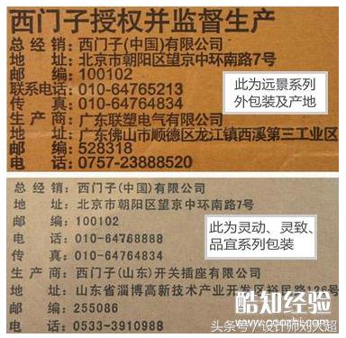 如何辨别西门子开关真假,西门子开关查询真伪