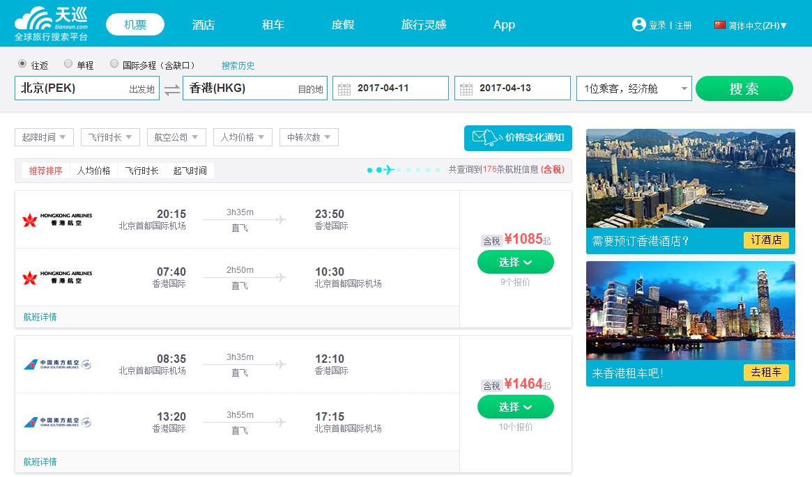 出国旅游怎么买最便宜的机票,出国旅游如何买机票最便宜