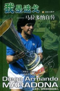 1998鏖战法兰西/31苏克遇点球风波英阿战传世名局