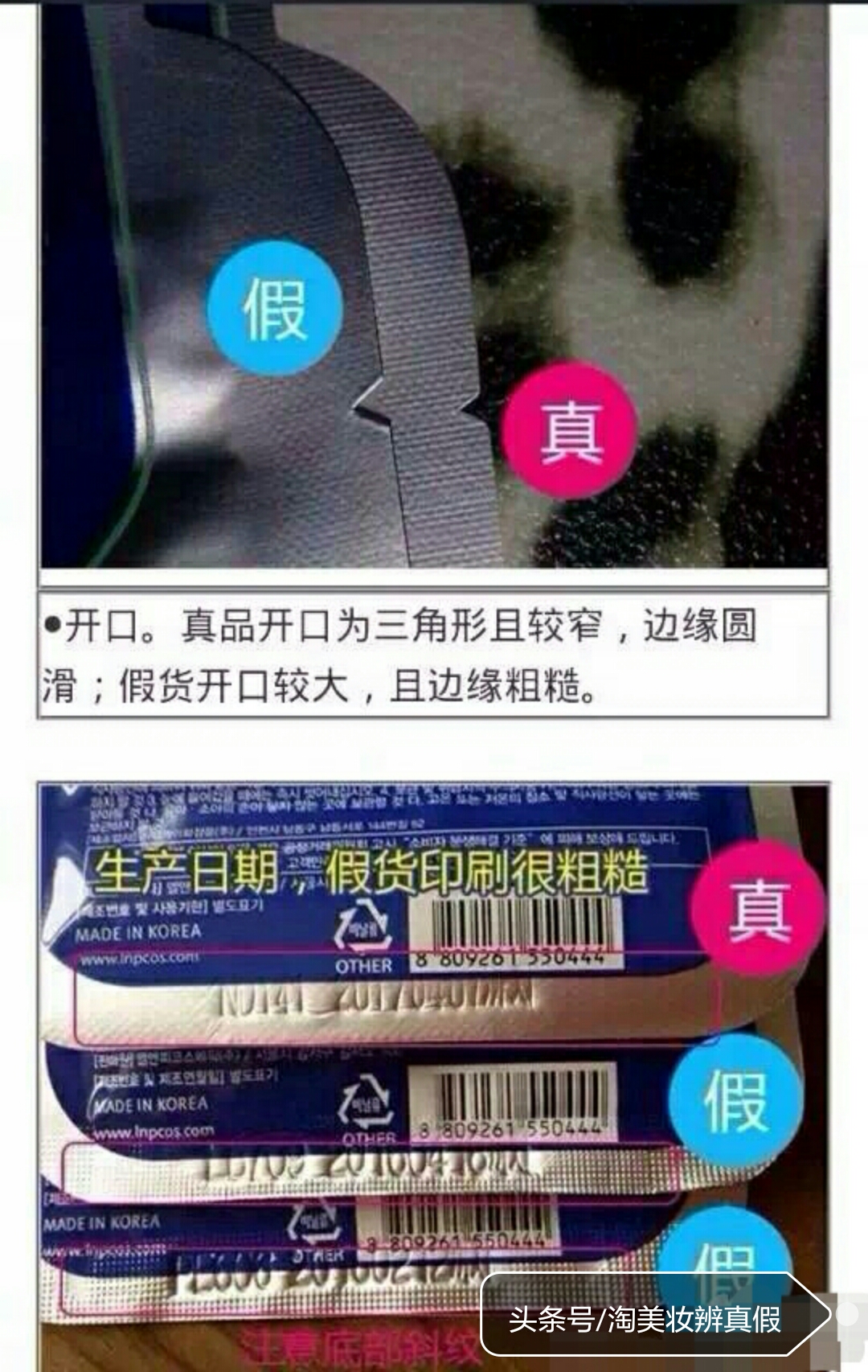 韩国化妆品代购骗局,韩国化妆品直销骗局