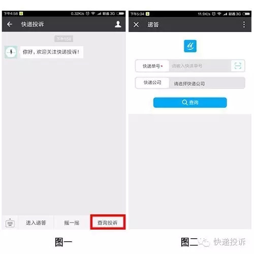 如何投诉邮政快递员最有效方法,怎么投诉ems快递员不给派送