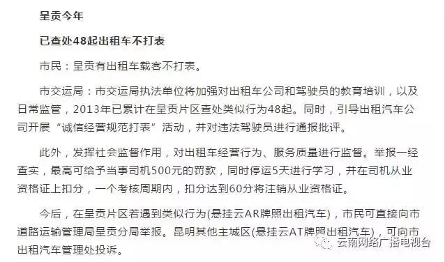 遇到的士司机不礼貌怎么处理,出租车司机乱要价怎么解决