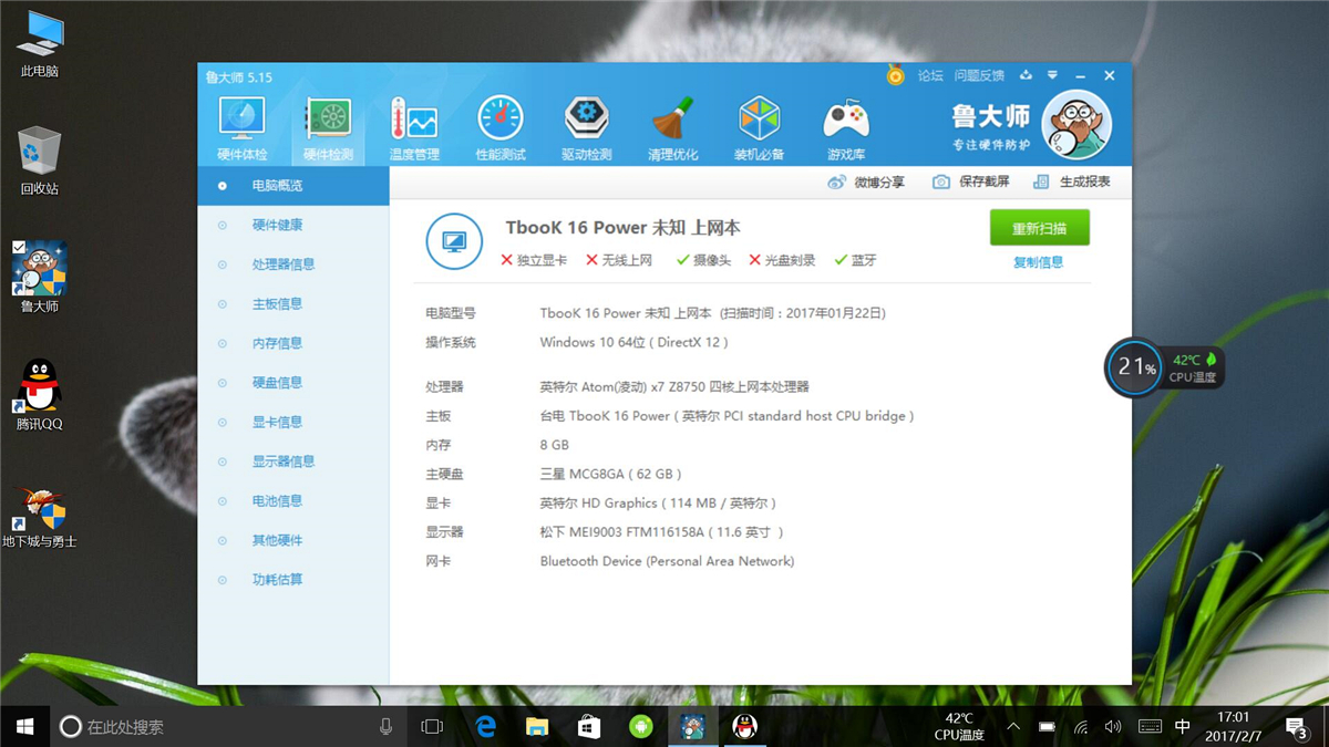 老款13寸windows超级本推荐,超级本跟二合一笔记本