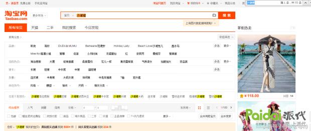 淘宝电商新手小白如何做好标题,淘宝店铺爆款技巧和方法