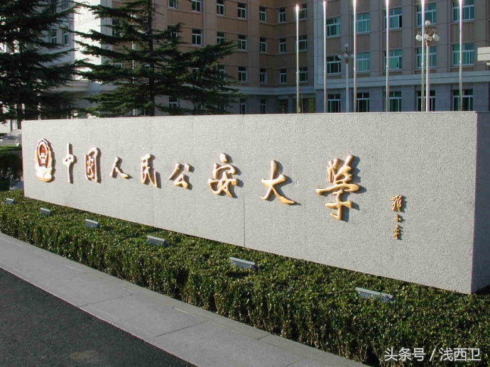 全国这些警校，你又知道几个？