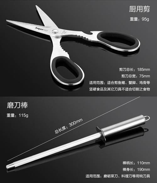 拜格不锈钢料理刀,拜格厨房刀具全套