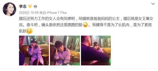 李念谈阔太,阔太李念近照