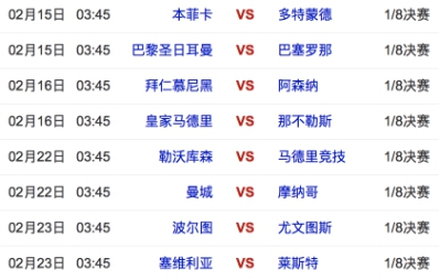 欧冠重燃战火米兰冲击开门红,直播西甲欧冠决赛