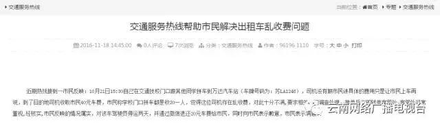 遇到的士司机不礼貌怎么处理,出租车司机乱要价怎么解决