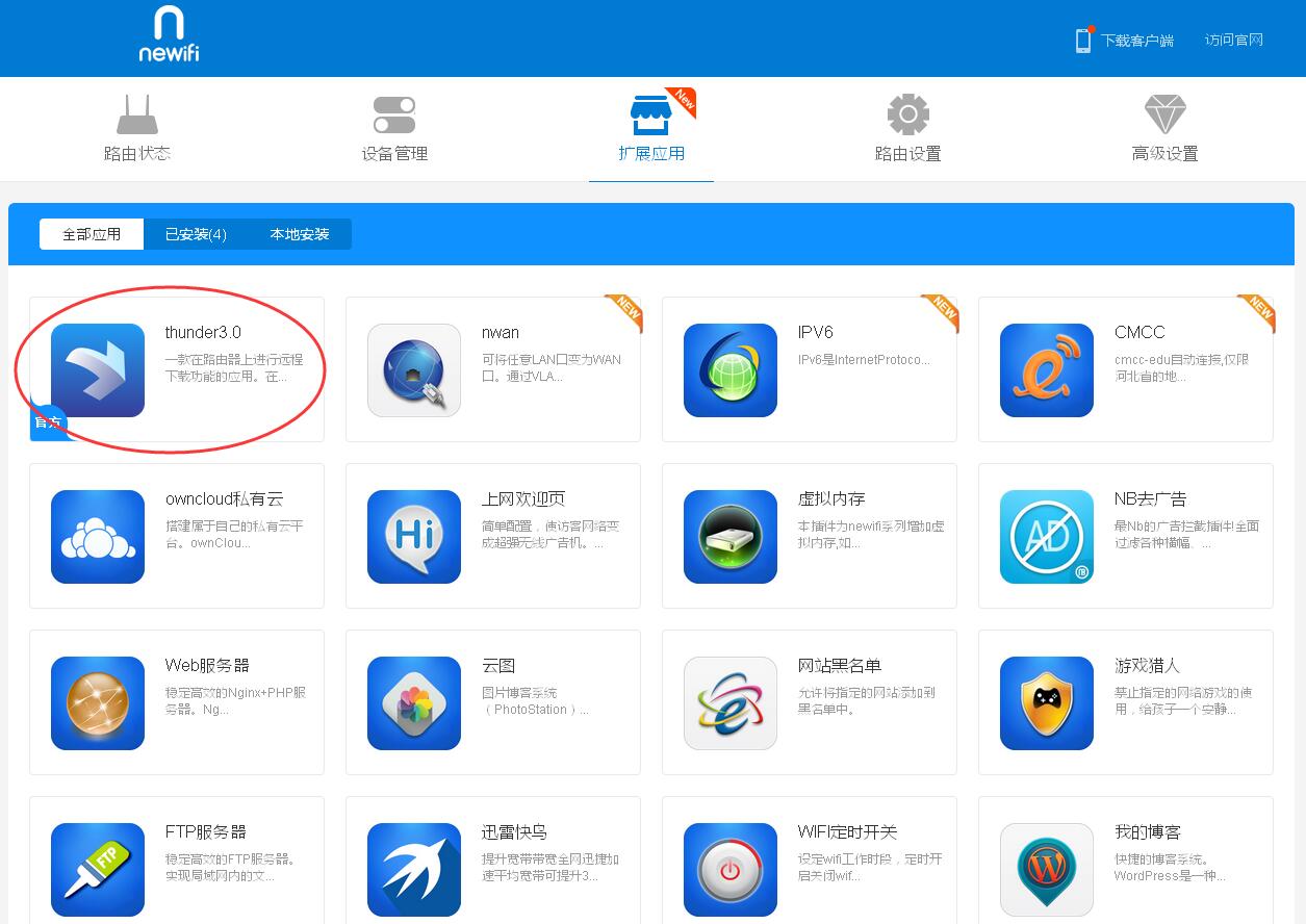 如何利用路由器实现远程存储,怎么使用路由器的远程管理