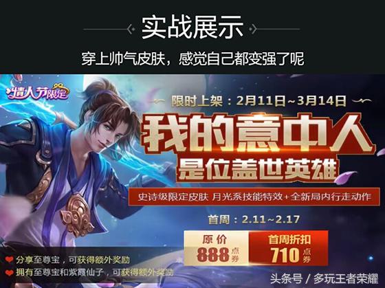 王者荣耀真爱至上抽奖彩蛋,王者荣耀连跪三十把送关怀礼包