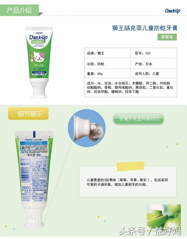 经济实惠好用的儿童牙膏,宝宝牙膏十大品牌排行榜