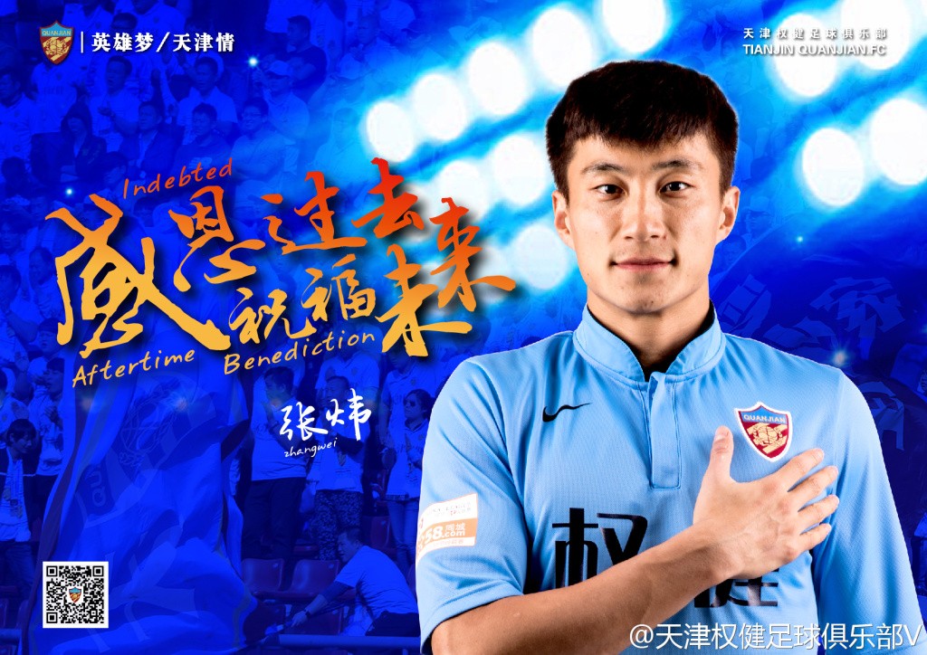 央视新闻报道恒大亚冠夺冠2013,中超联赛亚冠夺冠视频