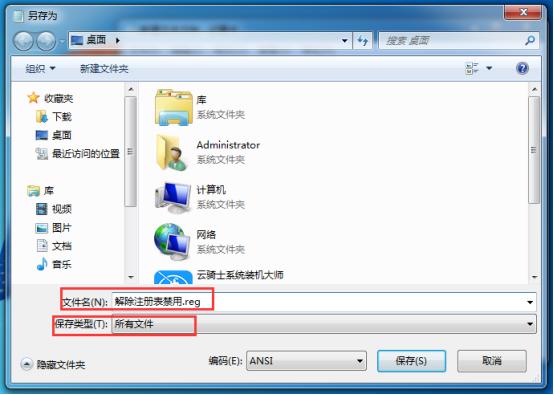 win7注册表编辑器无法打开,如何调出win7注册表编辑器
