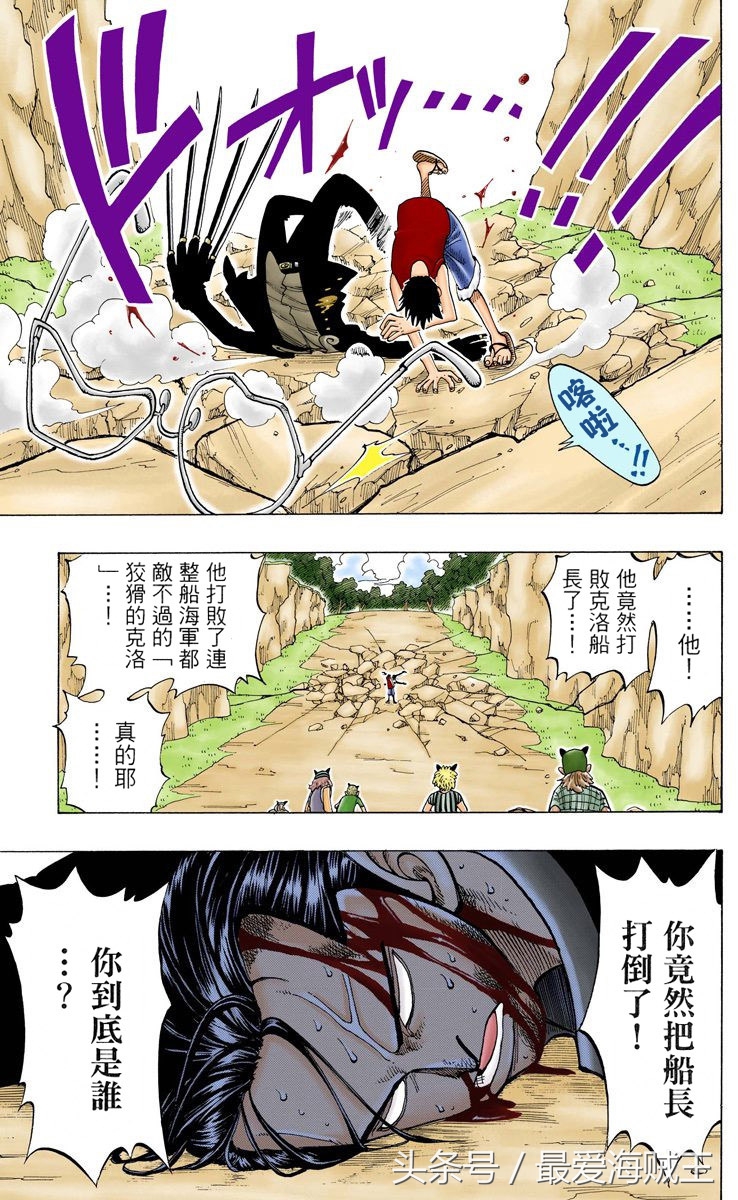 乌索普以前的样子和未来的样子,乌索普为什么被称为神