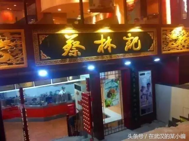 武汉老字号热干面,武汉老字号汤圆