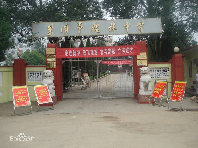 了解你的母校么，霸都合肥28所省级示范高中，毕业后常回去看看