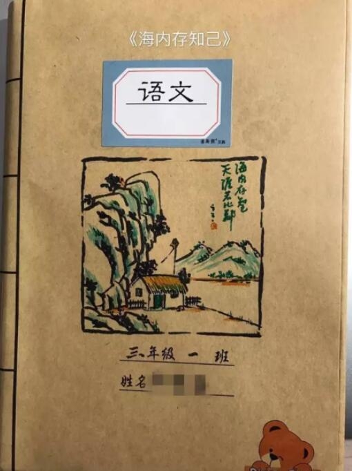 怎样包书皮简单又好看,开学书皮怎么包好看