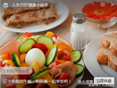 人生日历每日一言,人生日历