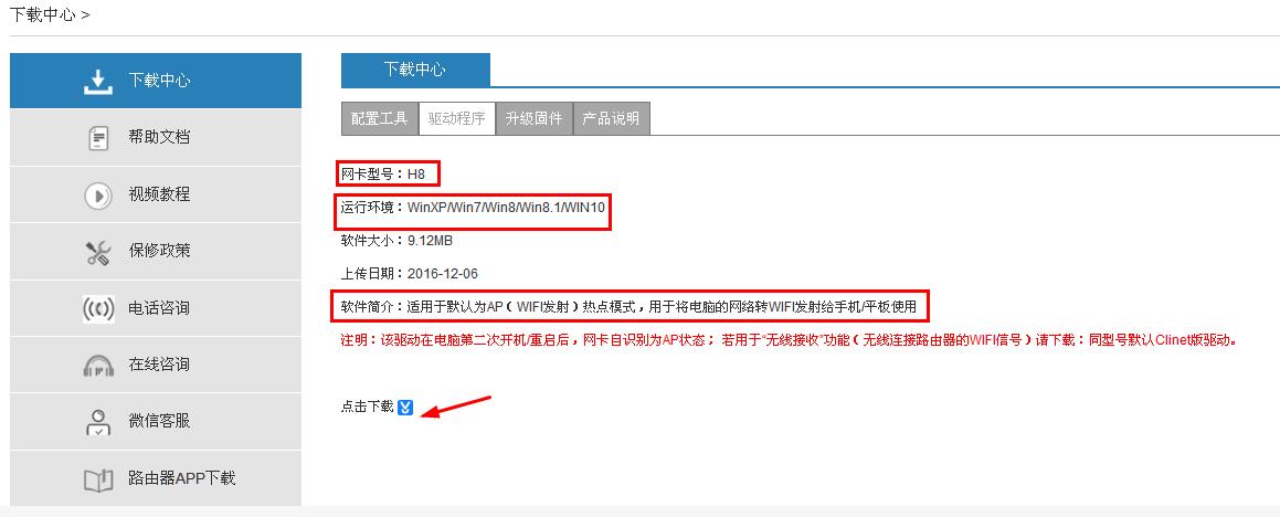 b-link无线网卡模块,lb-link无线网卡驱动程序