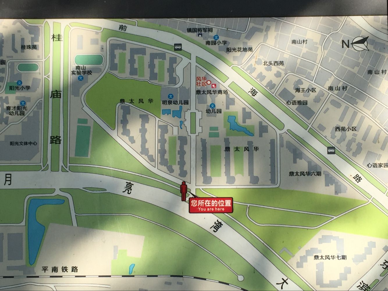 南山区前海鼎太风华,小区好房子测评