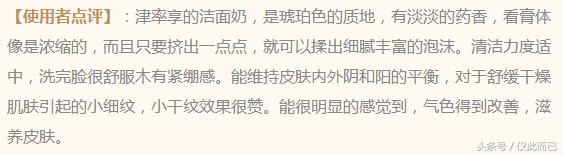 乐天气泡奶,好用的免税店洗面奶推荐