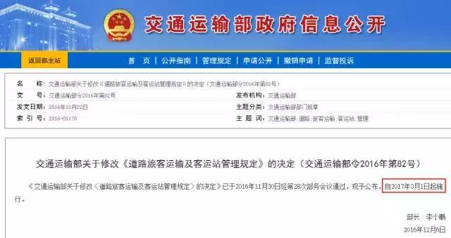 雷州人下月起,出门在外请带上这个证件,否则没办法上车!