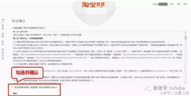 淘宝客怎么快速开通,如何在淘宝解决客户问题