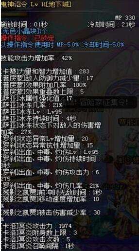 新版本dnf鬼泣装备搭配,dnf鬼泣辅助装备词条优先选择