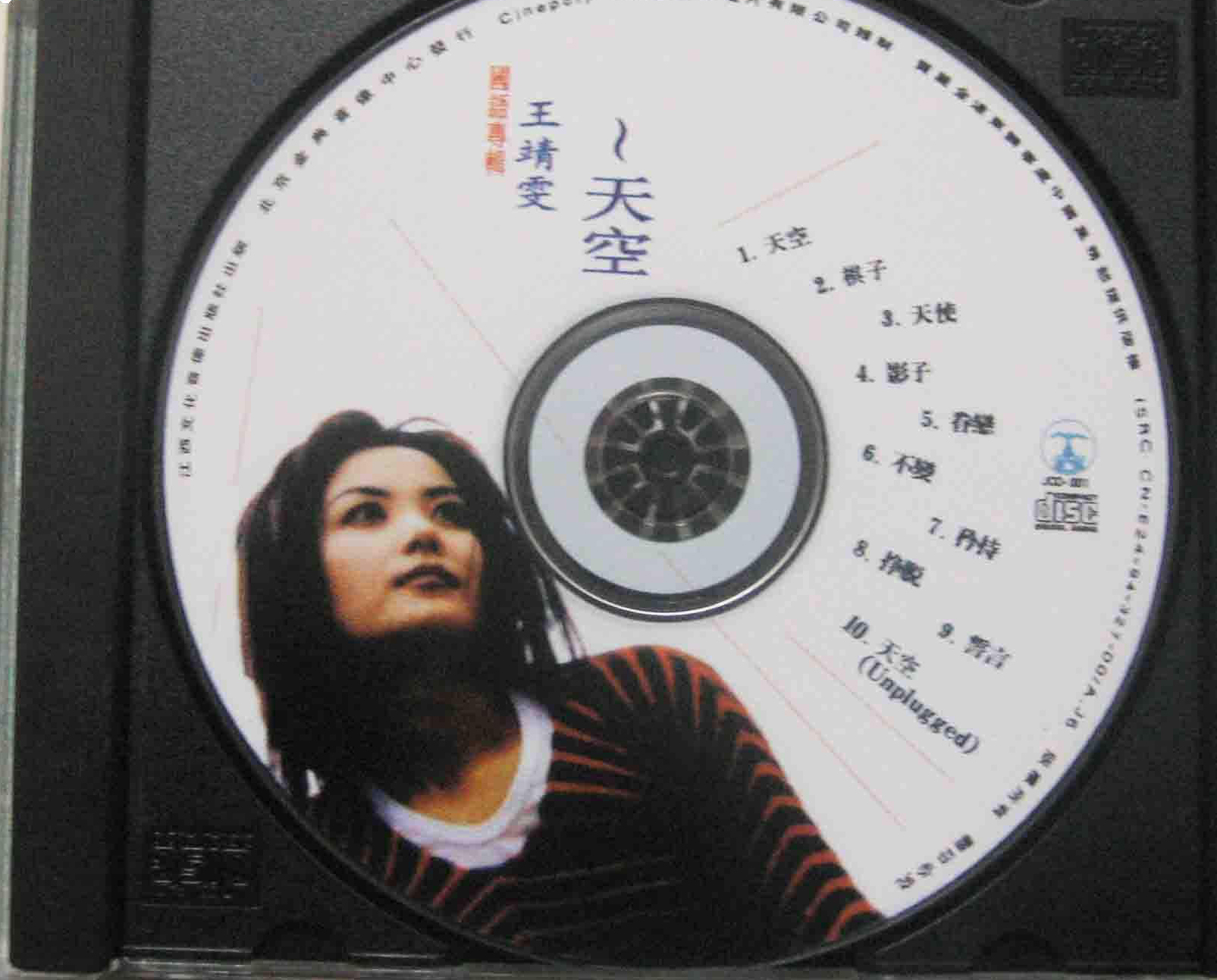 自己刻录的cd显示歌名,自己刻录的cd音质和正版一样吗