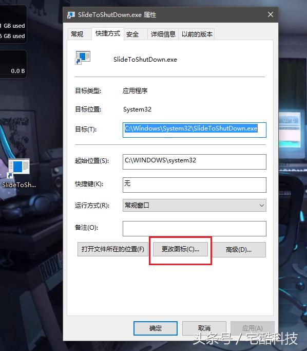 win10最炫的滑动关机两种方法,win10的强制关机的快捷键