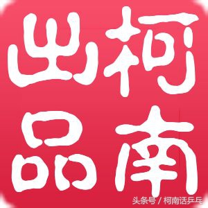 乒乓球一览表,乒乓球在所有球类困难排名