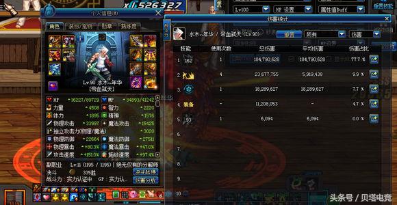 dnf为什么冰属性提升高,dnf冰强还是暗强