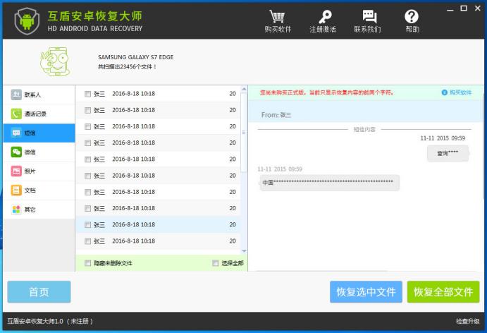 删掉的短信怎么找回来小米,删掉的短信怎么找回来苹果手机