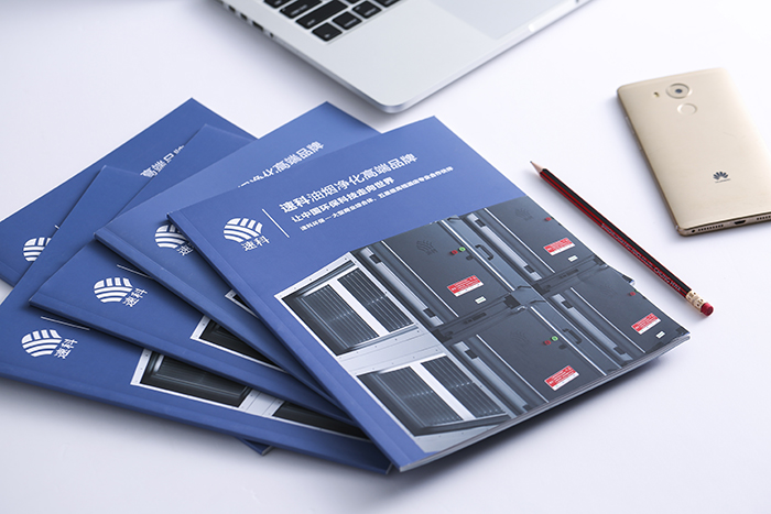 深圳环保画册设计,环保科技公司画册设计